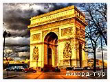Фото з туру А я в Парижі! + Діснейленд!, 12 лютого 2014 від туриста Олег
